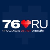 76.ru - Ярославль онлайн