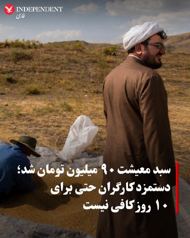 ما خِعلے باحالـیم!🔞: فرامرز توفیقی، فعال کارگری ساکن ایران، نیز با استفاده از دادههای مرکز آمار و سبد غذایی موسسه تغذیه، هزینههای یک خانواد