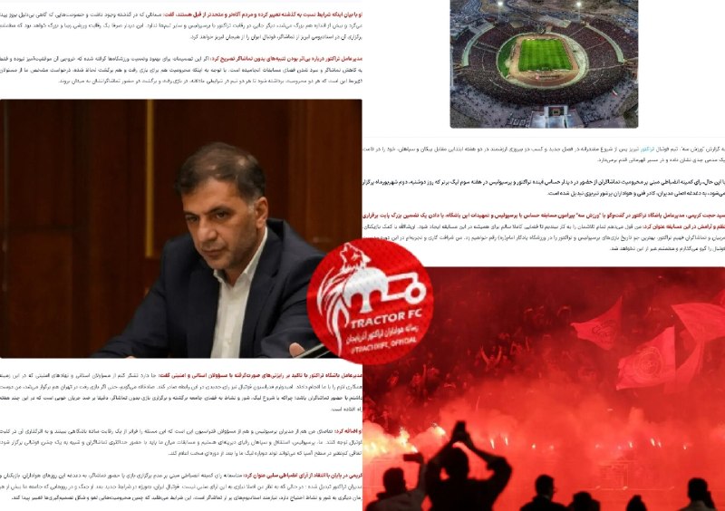 Tractorfc | تراکتور: درخواست مهم کریمی برای تماشاگران تراکتور و پیروزیمدیرعامل باشگاه تراکتور خواهان لغو محرومیت تماشاگران دوتیم در بازیهای