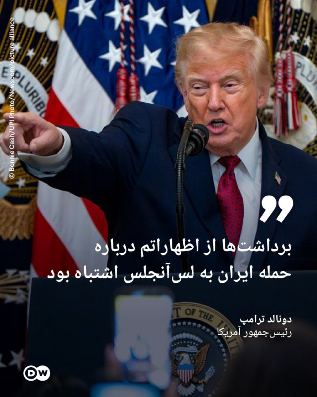 Trump: Perceptions of my statements about Iran's attack on Los Angeles were wrong US President Donald Trump announced that his recent words about the possibility of Iran destroying California cities were misinterpreted and that he meant "the need to bear the increase in gasoline prices to prevent Iran from obtaining nuclear weapons." Referring to the economic costs of the war, Trump said Monday during a campaign rally in the state of Nebraska: "Tolerate the increase in the prices of gasoline The gasoline is a small price to pay for the security of the world and the country; Because otherwise they [the Islamic Republic] can destroy a city, let alone Los Angeles or San Diego, it's a very small price." These words provoked a wave of criticism among the leaders of the Democratic Party in California and some Republican figures. By posting a new message on the Social Truth social network, the President of the United States clarified: "I meant that the temporary increase in the price of gasoline is a small price to pay to prevent Iran from obtaining nuclear weapons." "If you want "To see the true cost, imagine what if they bombed San Diego or Los Angeles," Trump added.