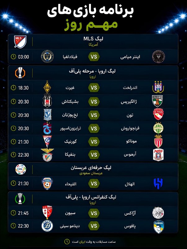 Tractorfc | تراکتور: برنامه بازیهای مهم امروز🆔➲ @Tractorfc_official