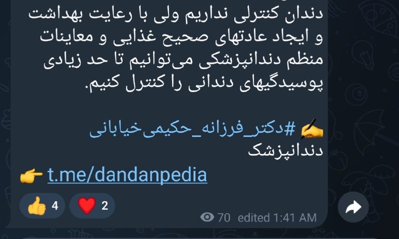 پیشگیری از همهگیری بیماریهای واگیردار: 🚨مطلب به این مهمی: t.me/dandanpedia/58 در کانال دندانپدیا گذاشته شده در مدتی که ۷۰ نفر اونو دیدهاند، تنها ۱ نفر اونو ف