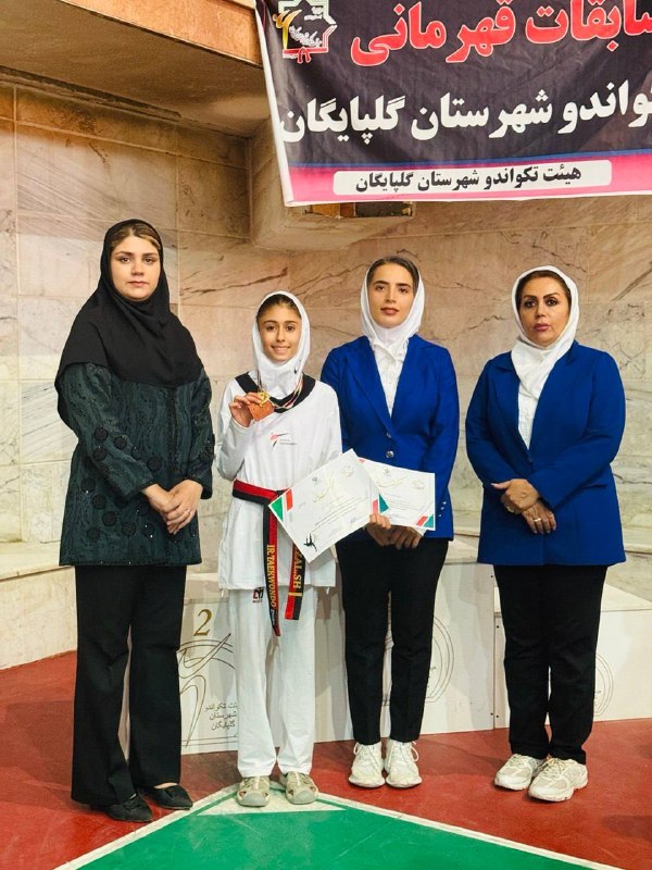 هیات تکواندو شهرستان بوئین میاندشت: ✳️ ترین های مسابقات گلپایگان کسب عنوان فنی ترین بازیکن توسط خانم غزل شفیعی و عنوان داور برگزیده توسط استاد زهرا مهدور در