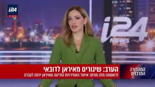 על סוריה: גם מה קרה בבסיס חיל האוויר בשבועות והחודשים האחרונים והכותרת הגרעינית מהערב