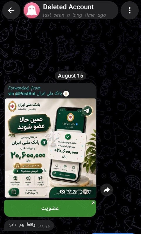 تهران رسا: #هشدار 🔴موج سرقت اکانتهای تلگرام در ایران: از هدیه خوشآمدگویی بانک تا پیام کارتبهکارت از طرف دوستاندر روزهای اخیر مو