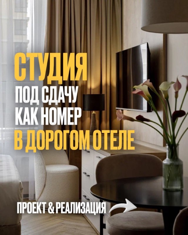 21 м , которые работают на своего владельца Эта студия создавалась под сдачу, поэтому каждый метр здесь продуман. Полноценная кровать вместо дивана... - изображение 1 - реализация, один, проект