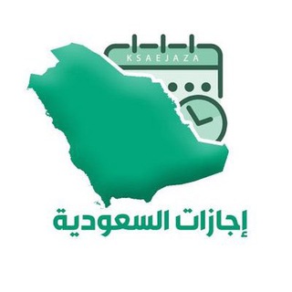 Telegram profile photo for إجازات السعودية
