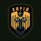 «Вирій» ББС