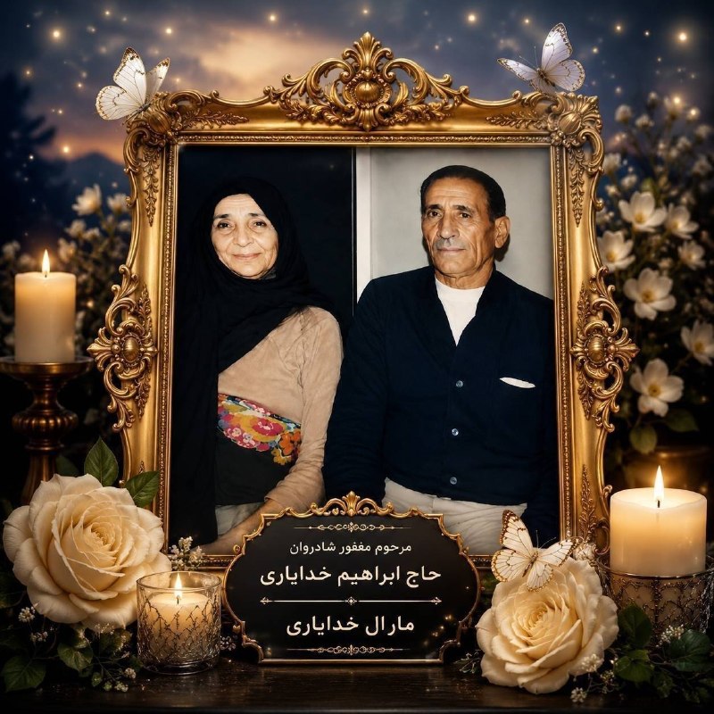 کانال کورعباسلو | کوراباز: 🌹 به نیت #احسان_امواتآقای #امین_خدایاری مبلغ ۲٫۰۰۰٫۰۰۰ ریال به صندوق #انجمن_آبادگران_کورعباسلو اهدا کرده و ثواب این عمل