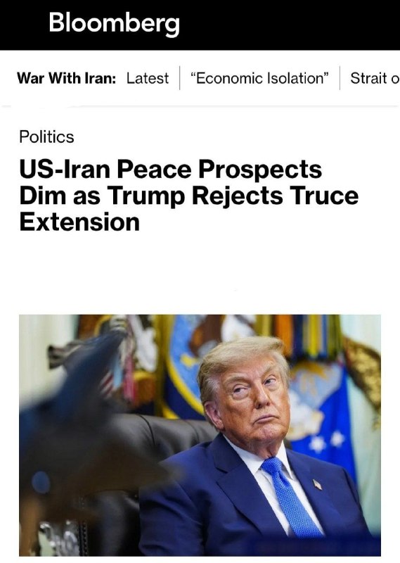فروپاشی froopashi: 🟢 بلومبرگ:با مخالفت ترامپ با تمدید آتش‌بس، چشم‌انداز صلح میان آمریکا و ایران کم‌رنگ شد. @froopashee2 | اخبار