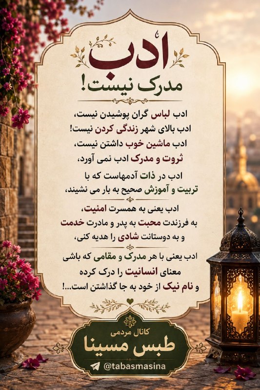 ❤️طبس مسیناء❤️: @tabasmasina