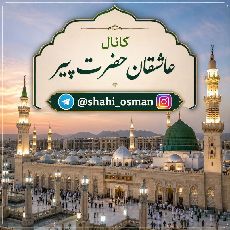 عاشقان حضرت پیر: 💠 چگونه نماز وداع بخوانیم؟🔺 عَنْ أَبِي أَيُّوبَ ، قَالَ : جَاءَ رَجُلٌ إِلَى النَّبِيِّ صَلَّى اللَّهُ عَلَيْهِ وَسَلَّم