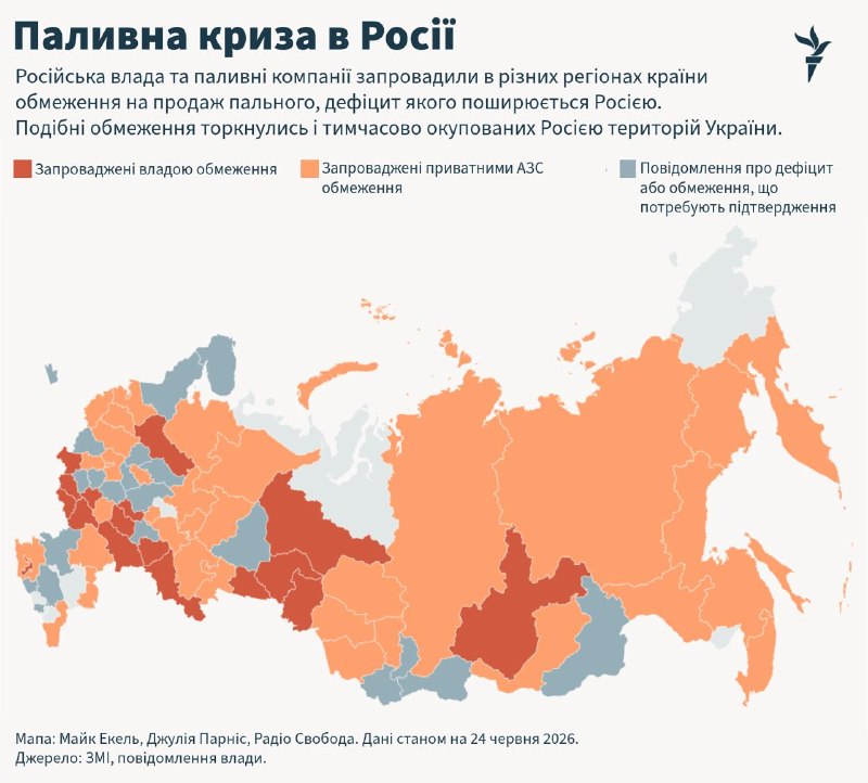 Russia’s fuel crisis is spreading as Ukrainian strikes hit oil infrastructure.