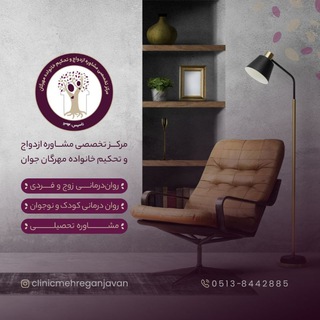 گفتگوی علمی کلینیک مهرگان جوان