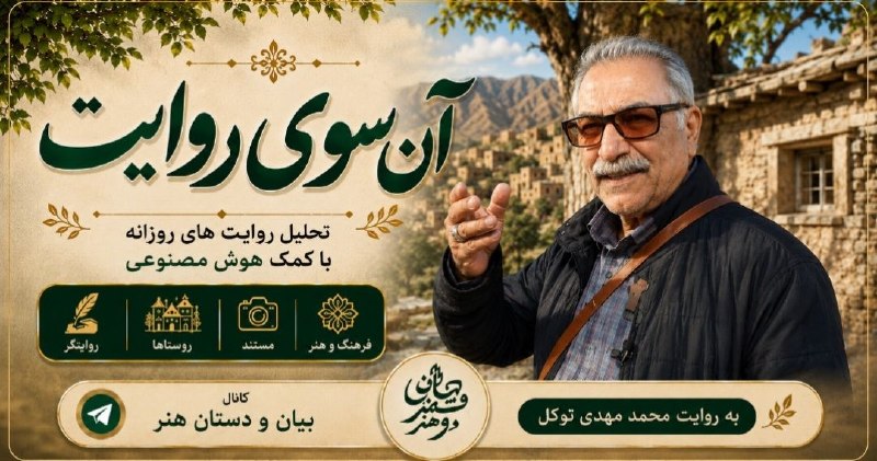 💎بیان ودستان هنر: رسانه پست