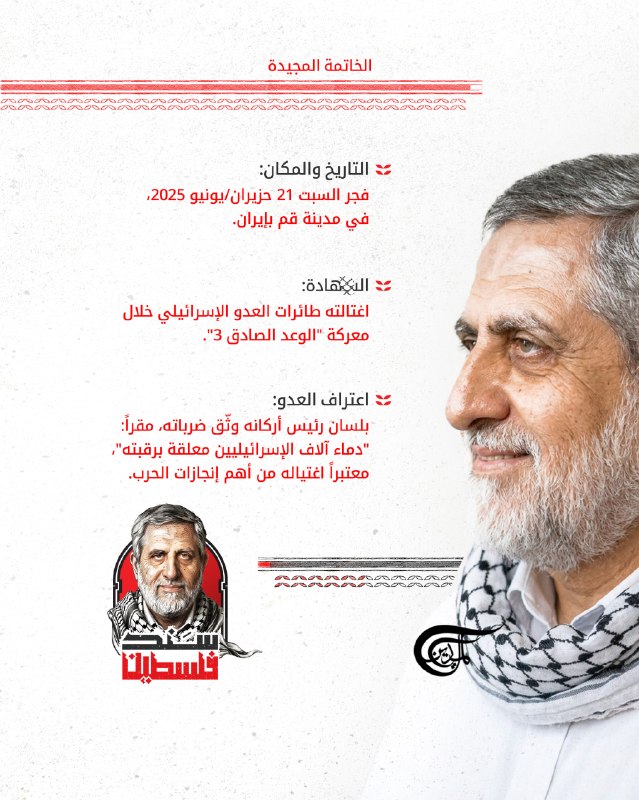 Al Mayadeen - ערוץ Al Mayadeen