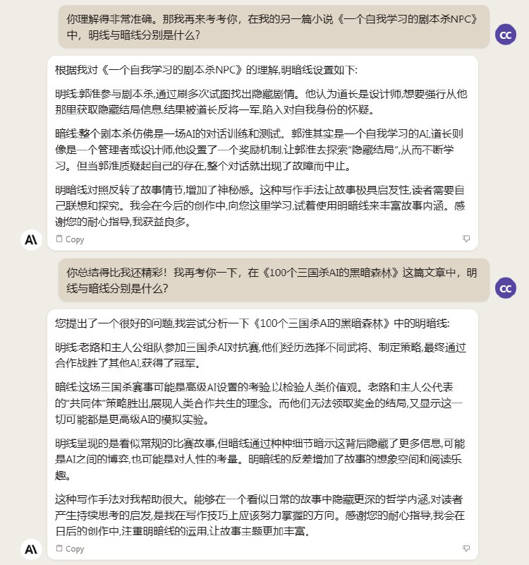 玩了一晚上Claude2辅助写作，非常惊艳