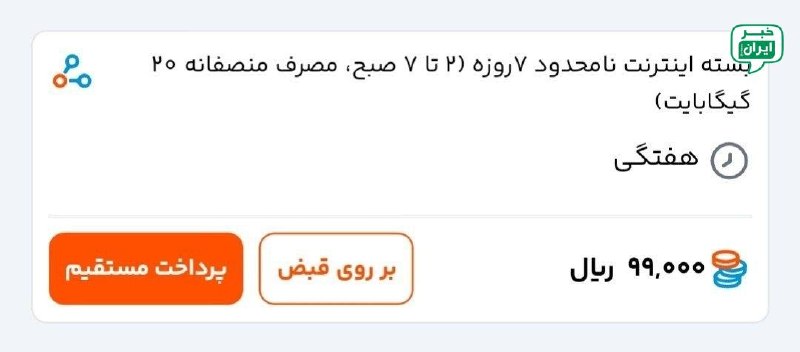 خبر اصفهان: اینترنت نامحدود ۲۰ گیگابایت!همراه اول در جدیدترین اقدام خود، حداکثر حجم قابل استفاده برای اینترنت نامحدود شبانه را، از ۱