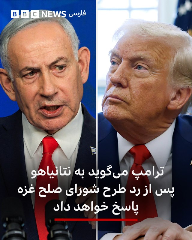 נשיא ארה"ב דונלד טראמפ אמר כי יגיב בקרוב לראש ממשלת ישראל בנימין נתניהו, שדחה את תוכנית 15 המאמרים של מועצת…