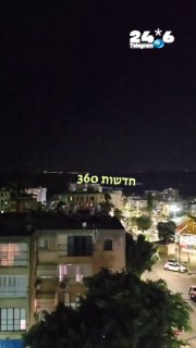 🇮🇱 מעל הכינרת. יתכן שיחרור נורים.