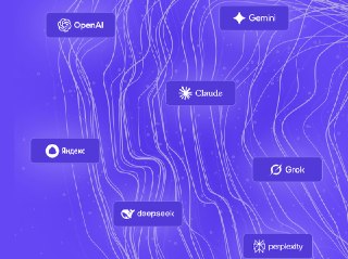 Проверьте, как нейросети видят ваш бизнес: Rookee запустил новый сервис😽 Читать статью 😽Сервис анализирует видимость бренда и сайта в ключевых генеративных системах____________________➡️ Мы в MAX: SEOnews и Лайкни