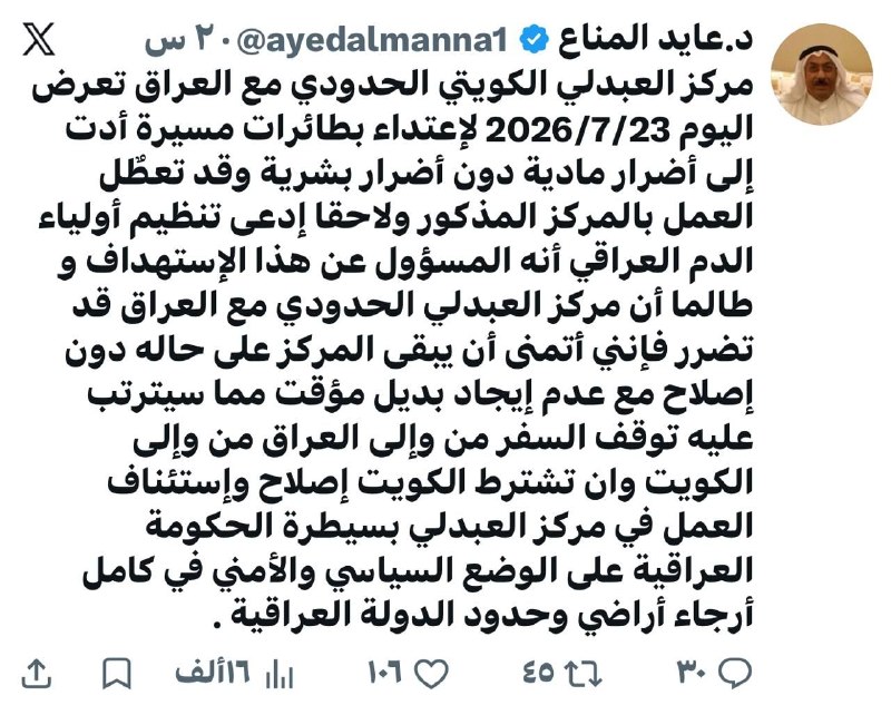 🇮🇶 חדשות אל נחיל 🇮🇶