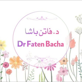 💜💜مجموعة الدكتورة فاتن باشا Dr Faten Bacha 💜💜