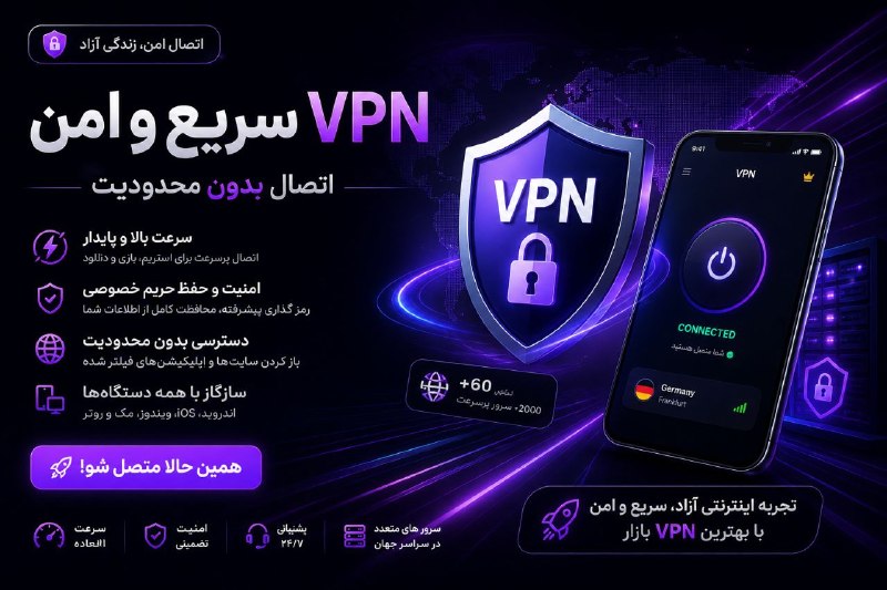 🍎 رسانه دکتر سلامت 🍏: 🔥 VPN پرسرعت و اقتصادی 🔥دنبال یک VPN سریع، پایدار و بدون محدودیت اتصال هستی؟ 🌐با سازگاری با انواع دستگاه‌ها و قیمت بسیار