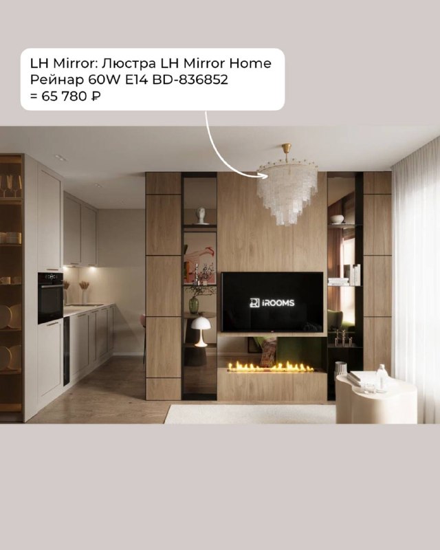  | IRooms.design | дизайн интерьера квартир и домов|ремонт|комплектация - изображение 10 - 