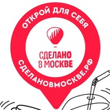 Кофейня ❕Сделано в Москве❕