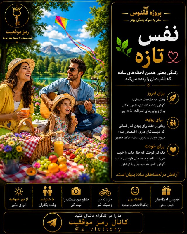رمز موفقیت: ⭕️ جمعه ها نفس تازه