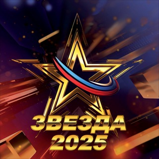 «Новая Звезда» Telegram Group Link