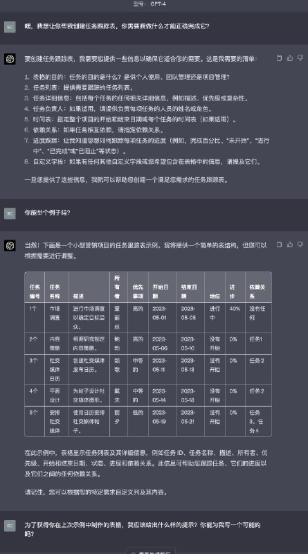 分享一个GPT使用的通用基操，如果已经会了的朋友可以略过