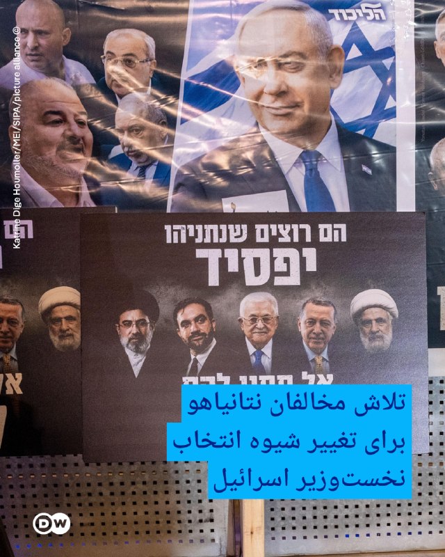 🔸 הניסיון של מתנגדי נתניהו לשנות את דרך בחירת ראש ממשלת ישראל בשבי