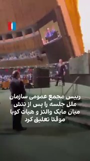 מייק וולץ, נציג ארה"ב באו"ם, התייחס בנאומו בעצרת הכללית של האו"ם לסוגיית השחיתות בממשלת קובה והעלה סוגיות כ…