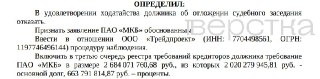 Компания кума Путина, владеющая сетями АЗС, проходит процедуру банкротстваАрбитражный суд Москвы начал процедуру банкротства компании «Трейдпроект», которая принадлежит куму Владимира Путина Виктору Медведчуку. На соответствующее решение суда обратила вним