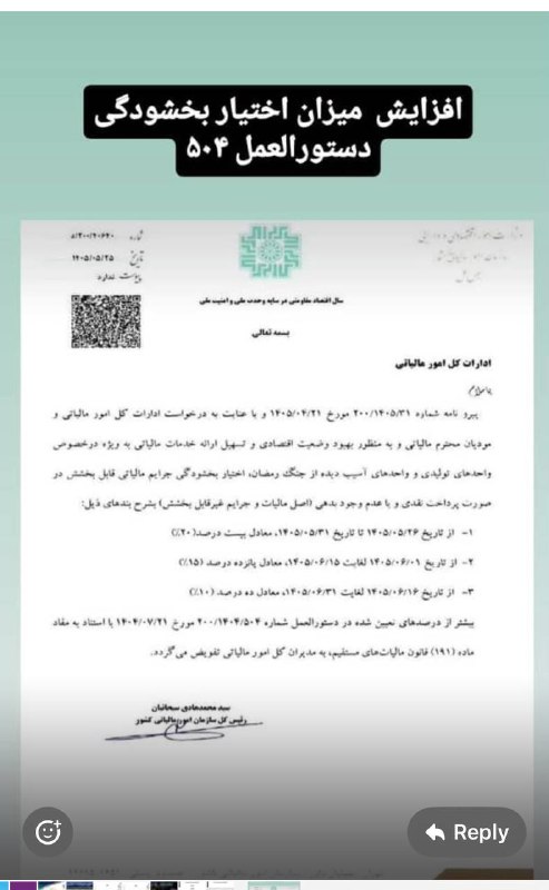کانون حسابداران خبره: افزایش اختیارات بخشودگی جرایمhttps://t.me/skilledaccountants