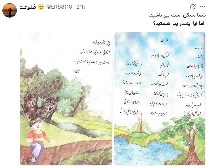 توییتر فارسی: پاییز سال ۷۹ بودزنگ تفریح تموم شد رفتیم سر کلاسطبق معمول معلممون اومد و شروع کرد به درس دادن که کم کم نور محیط کم شد هوا