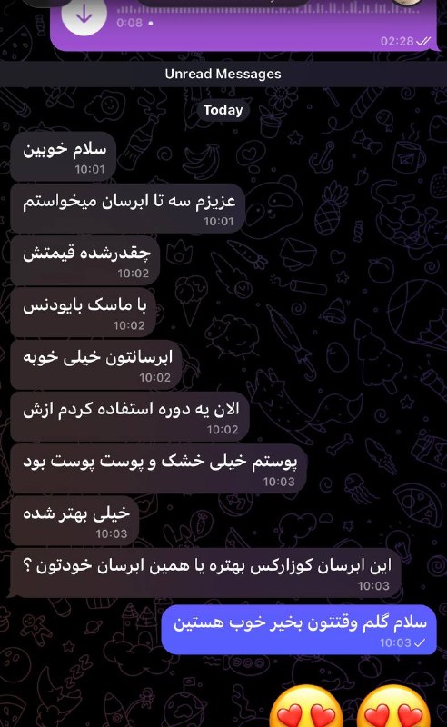 سلامت پوست🎭 و مو💆: اینجاروووو😍😍🍃🍃🍃رضایت مشتری گلمون از ابرسان اگوستا عالیه🥹🥹🩷🩷🩷💧✨ آبرسان آگوستا ✨💧🌿 پوست تشنه، زیبایی را پنهان می‌کند… وقتش