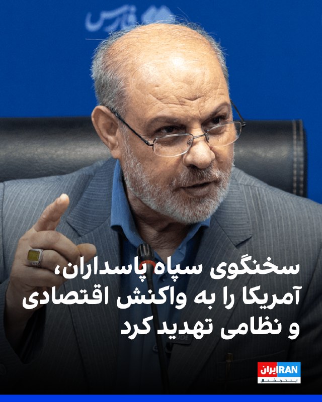 Hossein Mahboubi, a spokesperson for the Islamic Revolutionary Guard Corps, reacts to the United States’ attack on Larak Island