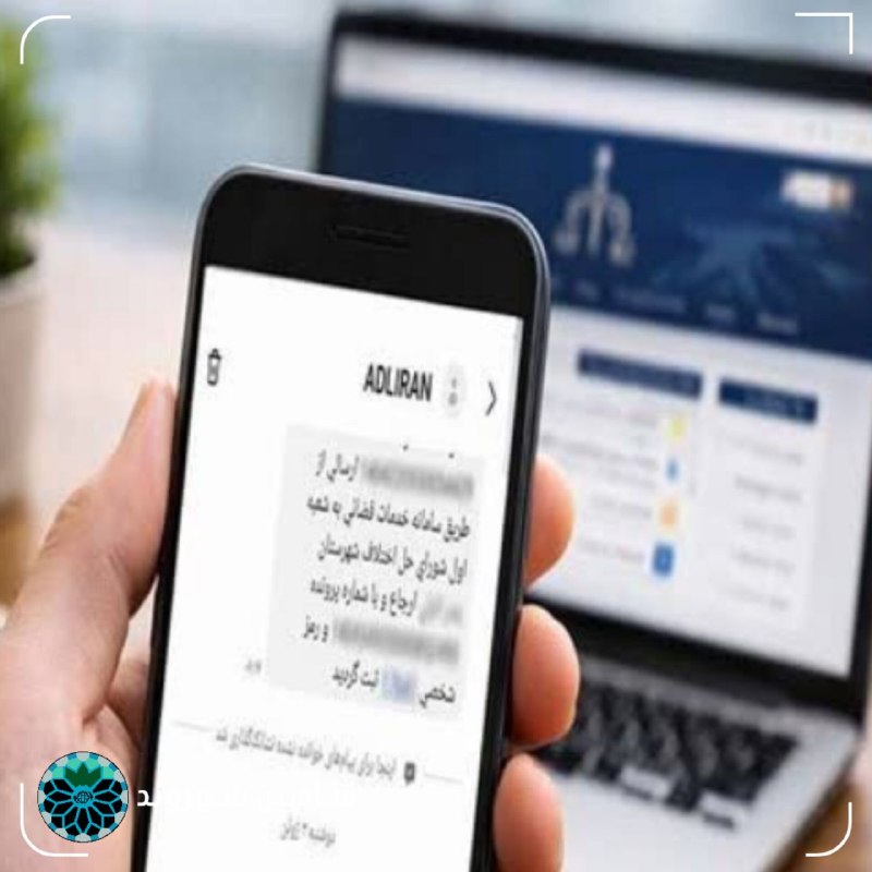 شاهین شهر وند: 📌اختلال در ثنا؛ گلایه مردم و وکلا از قطع سامانههای قضایی🔹اختلال در سامانه ثنا و خدمات الکترونیک قضایی طی روزهای اخیر، ر