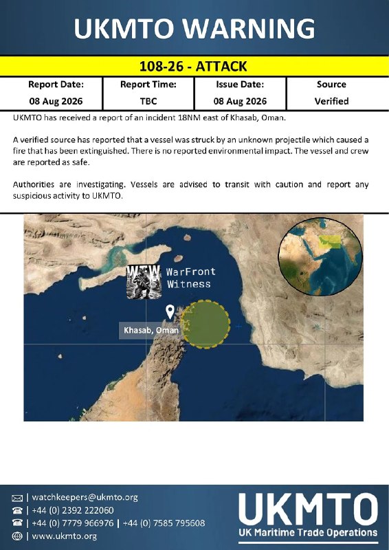 🇬🇧🇮🇷🇴🇲🚨 ארגון הסחר הימי הבריטי דיווח: