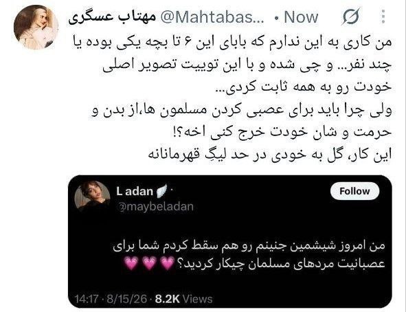 انقلابی - لشکر قدس: ♦️من کاری به این ندارم که بابای این ۶ تا بچه یکی بوده یا چند نفر... و چی شده و با این توییت تصویر اصلی خودت رو به همه ث
