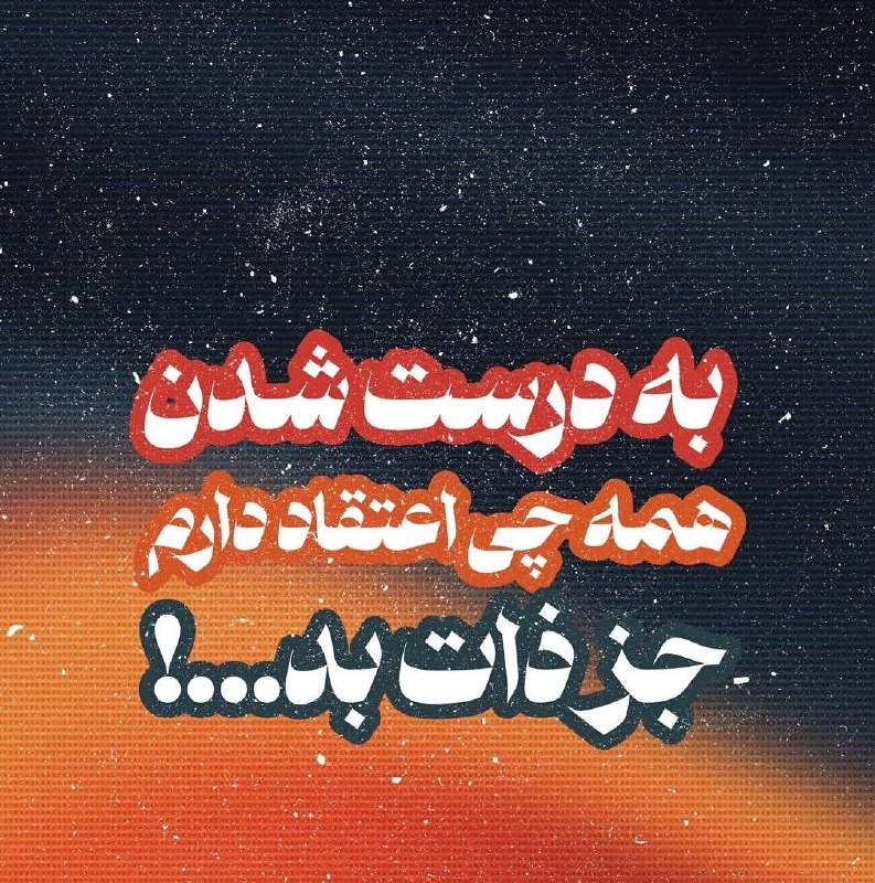 🌍 W E E K N D I🌵 🌹: #فکت@Wknddi
