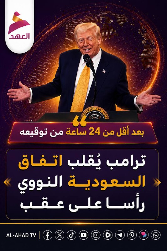ALAhad TV - ערוץ אל אהד