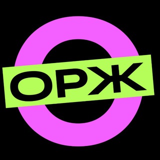 Telegram profile photo for ОРЖ: книги и шоу