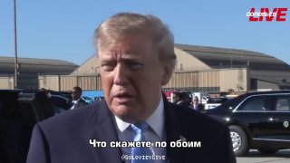 דונלד טראמפ אמר שתוצאת הבחירות בברזיל זויפה "מה אתה יכול לומר על שני התרחישים בברזיל? האם תגיב? האם אתה חוש…