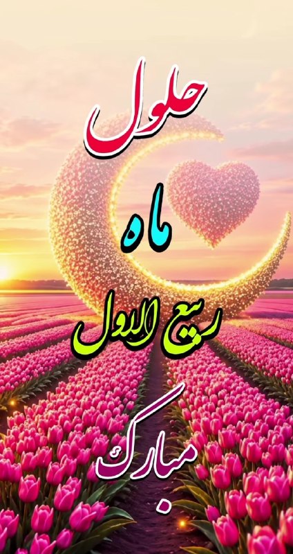 کانون منتظران دانشگاه تبریز: 🌸🌸🌸🌸🌸@kanoonmontazeran