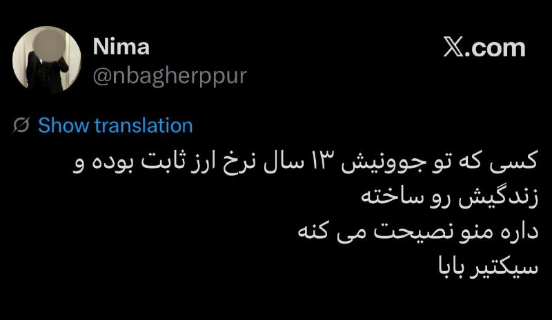 توییتی: @TweetyChannel | Maagas