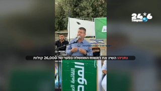 🇮🇱 תגידו, מישהו יודע למה כשמספר 3 של מנסור עבאס ברע"מ, וליד אלהוואשלה, דיבר בסוף השבוע בטובא זנגריה על הפ…